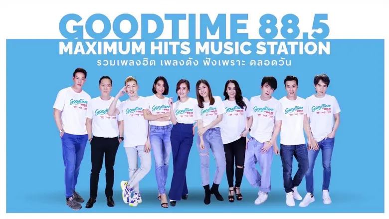 GOODTIME RADIO ชวนร่วมสนุก กับกิจกรรม GOO...
