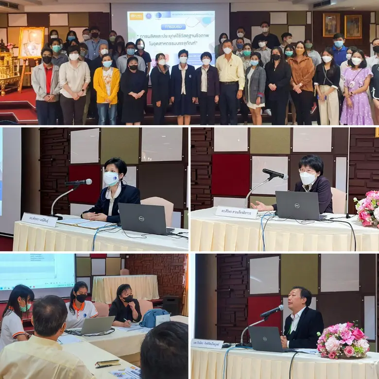 ดร.พัชทรา มณีสินธุ์ รองผู้ว่าการบริการอุต...