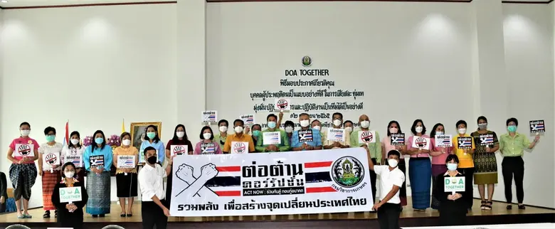 กรมวิชาการเกษตร ผงาดผลประเมิน ITA ผ่านระดับ Aกวาด 100 คะแนนเต็มป้องกันการทุจริต …..ชู สมดุลวัฒนธรรมองค์กร ภายใต้หลัก DOA Balance Together