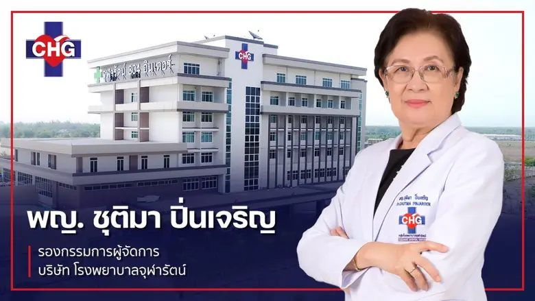 CHG เผยทิศทางธุรกิจช่วงครึ่งปีหลัง 2565 ผ...