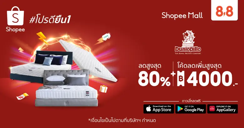 เอาใจคนคลั่งการนอน Dunlopillo แบรนด์ผลิตภ...