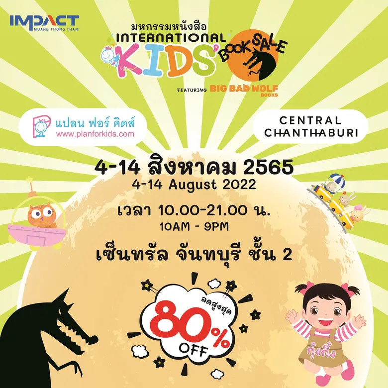 ประชาสัมพันธ์ถึงทุกท่านที่รักการอ่านหนังส...