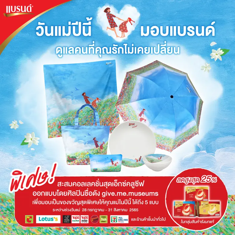 แบรนด์รังนกแท้ จัดแคมเปญใหม่รับวันแม่ "เพราะเวลาเดินช้าลงไม่ได้" ชวนบอกรักและมอบความห่วงใยให้แม่ ด้วย "ชุดของขวัญแบรนด์ฟุโรชิกิ" สุดล้ำค่า