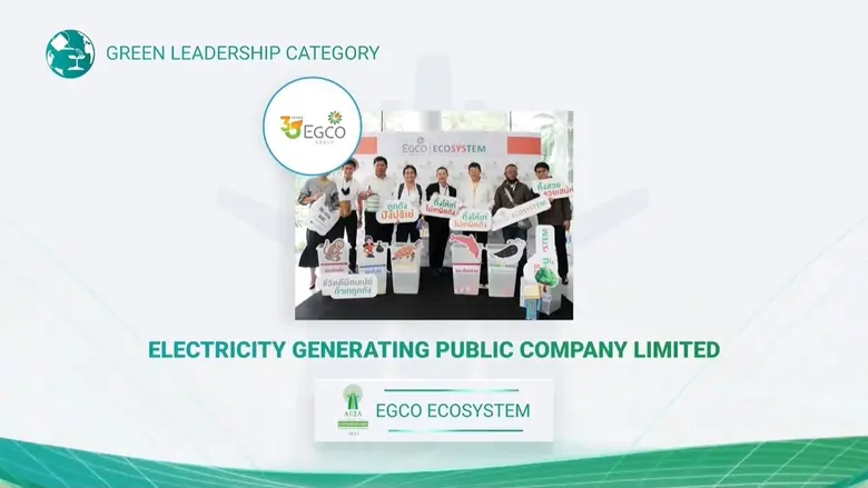 เอ็กโก กรุ๊ป คว้ารางวัล "Asia Responsible Enterprise Awards 2022" ต่อเนื่องปีที่ 2 จากผลสำเร็จโครงการจัดการขยะภายในองค์กร