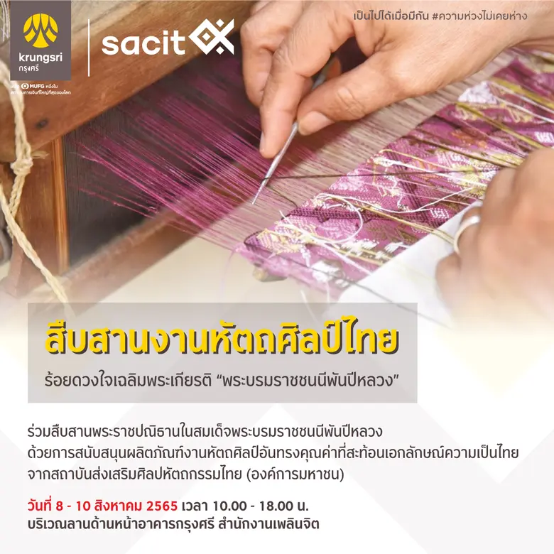 ธนาคารกรุงศรีอยุธยา จำกัด (มหาชน) เชิญชวน...