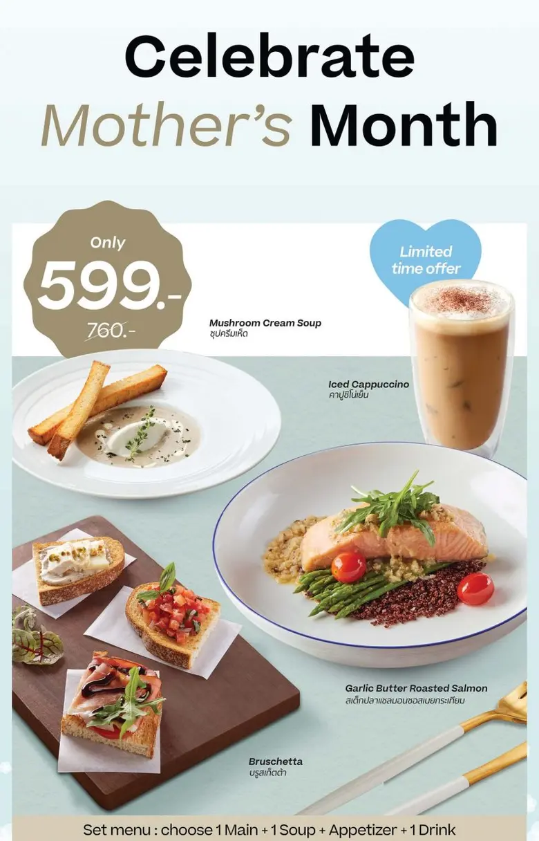 หากพูดถึงวันพิเศษประจำเดือนสิงหาคม เชื่อว...