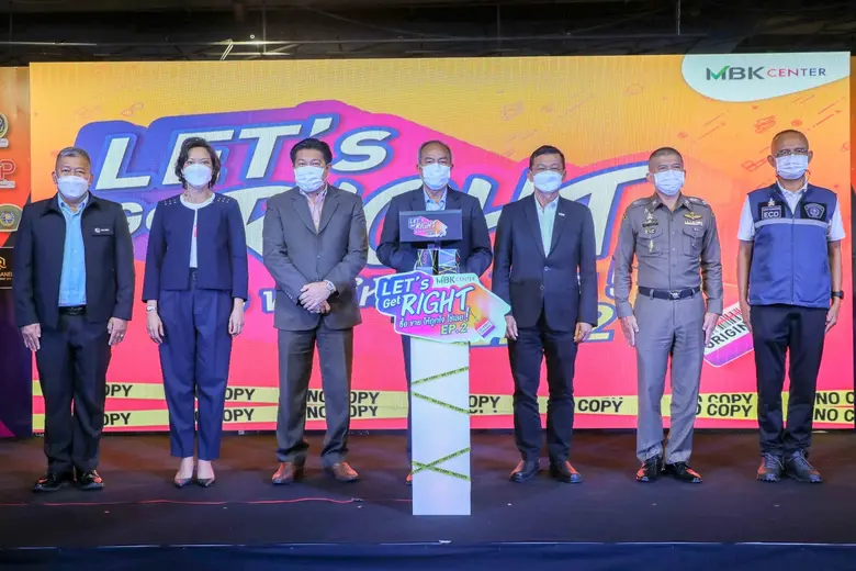 ศูนย์การค้าเอ็ม บี เค เซ็นเตอร์ ร่วมกับ ก...