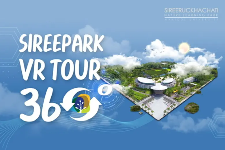 ม.มหิดล เปิดโลกเมตาเวิร์สท่องอุทยานธรรมชาติวิทยาสิรีรุกขชาติครั้งแรก