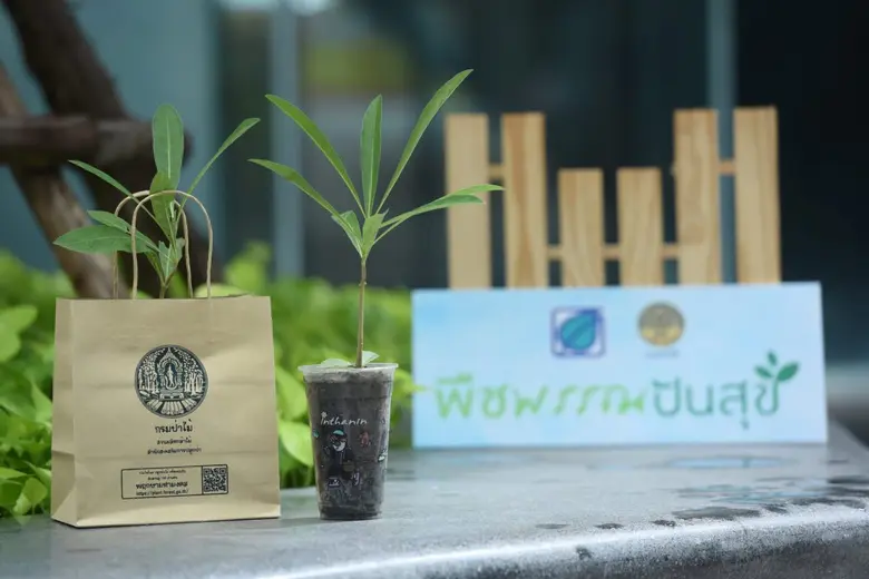 บางจากฯ ร่วมกับ กรมป่าไม้ ชวนปลูก "พืชพรรณปันสุข" แจกกล้าไม้ 9 พันธุ์ 9,000 ต้น  ผ่านปั๊มบางจากฯ 9 สาขา และร้านกาแฟอินทนิล 9 สาขา
