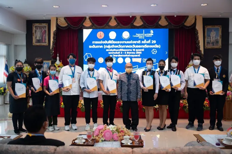 สถาบันพัฒนาฝีมือแรงงาน 18 อุดรธานี มอบรางวัลผู้ชนะเลิศและปิดการแข่งขันฝีมือแรงงานแห่งชาติ ครั้งที่ 29 ระดับภาค