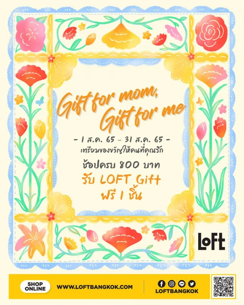 "ลอฟท์" ไลฟ์สไตล์ช้อปชื่อดังจากญี่ปุ่น ภายใต้คอนเซ็...