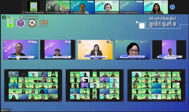 สำนักงานการวิจัยแห่งชาติ (วช.) ร่วมกับ มห...