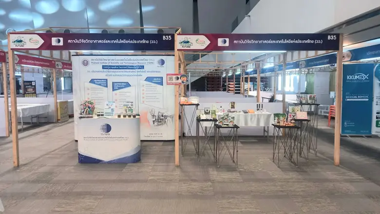 กระทรวงการอุดมศึกษา วิทยาศาสตร์ วิจัยและน...