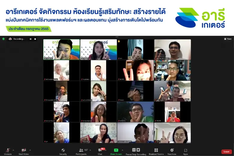 อารีเกเตอร์ (Areegator) แพลตฟอร์มเสนอขายป...