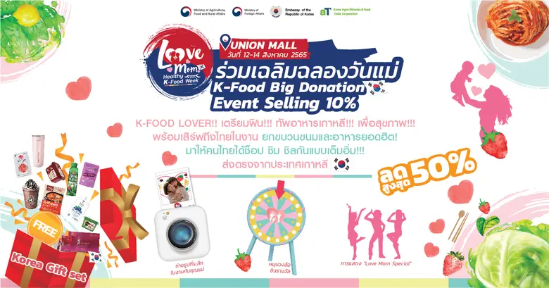 สถานเอกอัครราชทูตสาธารณรัฐเกาหลีประจำประเ...