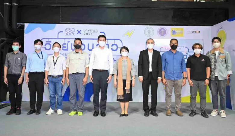 อพวช. ร่วมเนรมิตเปลี่ยนกรุงเทพฯ เป็นห้องเรียนวิทยาศาสตร์ กับกิจกรรม "วิทย์ชวนว้าว ที่จัตุรัสวิทยาศาสตร์ อพวช." ฟรี! ตลอดเดือนสิงหาคมนี้