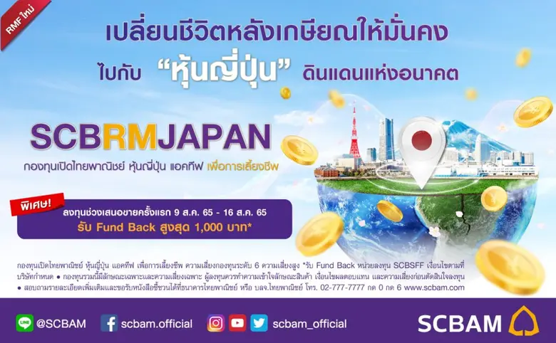 นางนันท์มนัส เปี่ยมทิพย์มนัส ประธานเจ้าหน...