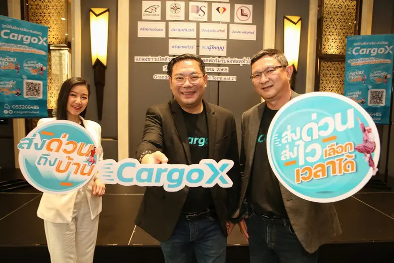 กลุ่มธุรกิจขนส่งสินค้าเดือด คาร์โก้เอ็กซ์...