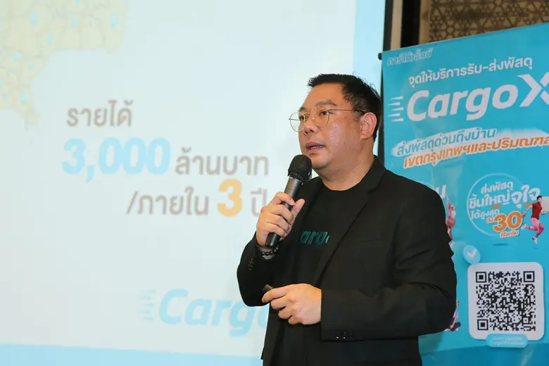 ตลาดขนส่งสินค้า 106,000 ล้าน เดือด คาร์โก้เอ็กซ์ สตาร์ทอัพสัญชาติไทย จับมือพันธมิตรรถโดยสาร เครื่องบิน รถไฟ เรือ ให้บริการแพลตฟอร์มขนส่งสินค้าใหม่