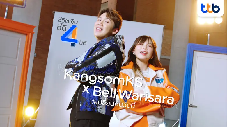 'แกงส้ม' 'เบล' สร้างสีสันถ่ายทอด แคมเปญ #...
