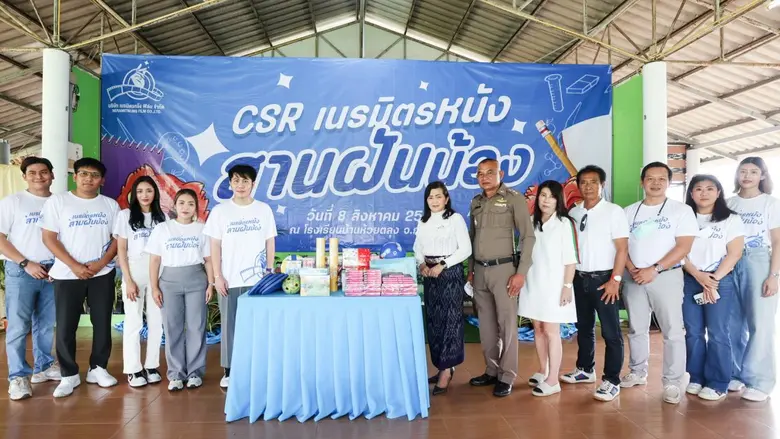 "เนรมิตรหนัง ฟิล์ม" สานฝันน้อง  มอบทุนการศึกษา รร.บ้านห้วยตลุง