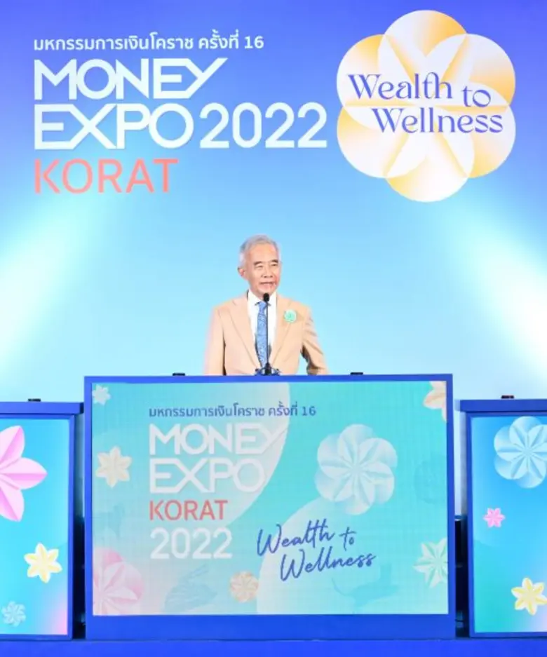 งานมหกรรมการเงินโคราช ครั้งที่ 16 Money E...