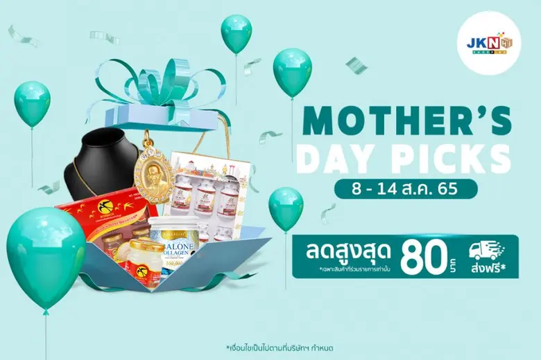 บริษัท เจเคเอ็น ไฮ ช็อปปิ้ง จำกัด หรือ JK...