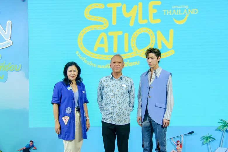 ททท. ปลุกพลัง Soft Power แท็กทีม "พีพี-บิวกิ้น" เปิดแคมเปญ Stylecation ชวนเที่ยวไทย..แบบที่ใช่สไตล์ที่ชอบ