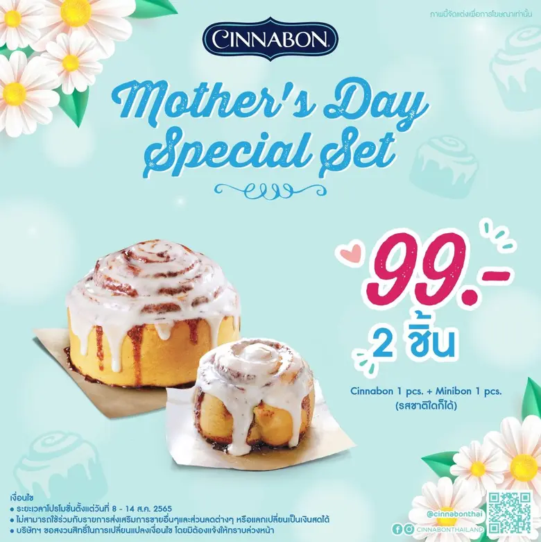 "ซินนาบอน" (Cinnabon) แบรนด์ขนมอบชื่อดัง ...