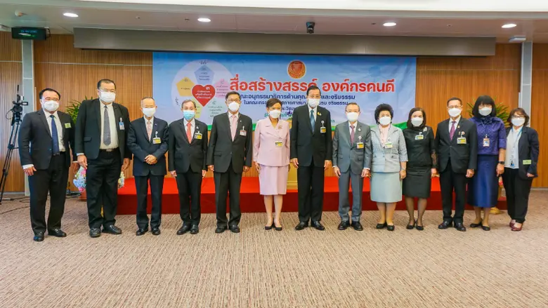 คณะทำงานคนดี สังคมดี และอนุกรรมาธิการด้าน...