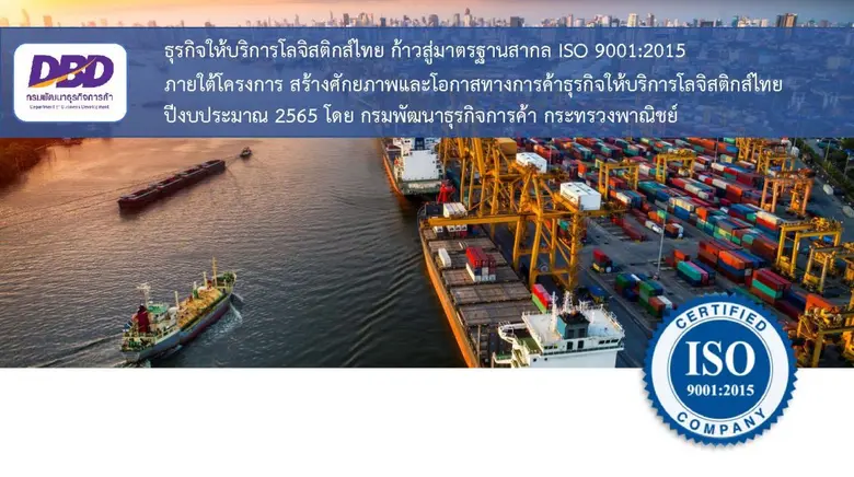 กรมพัฒนาธุรกิจการค้า เดินหน้าพัฒนาศักยภาพ...