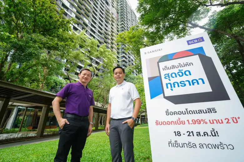 แสนสิริปลุกตลาดคอนโดมิเนียม รุกเดินหน้าตา...