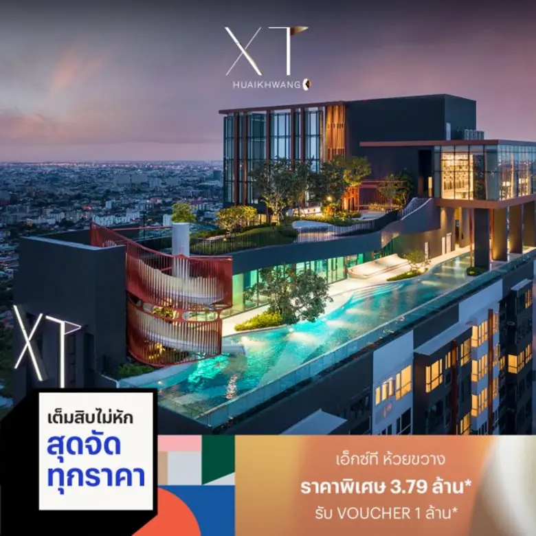 แสนสิริปลุกตลาดคอนโดฯ ครึ่งหลังปี 65 นำทัพ 13 คอนโดคุณภาพ อัดแคมเปญแรงแห่งปี! การันตีราคาดีที่สุด* เริ่ม 1.49 ลบ.