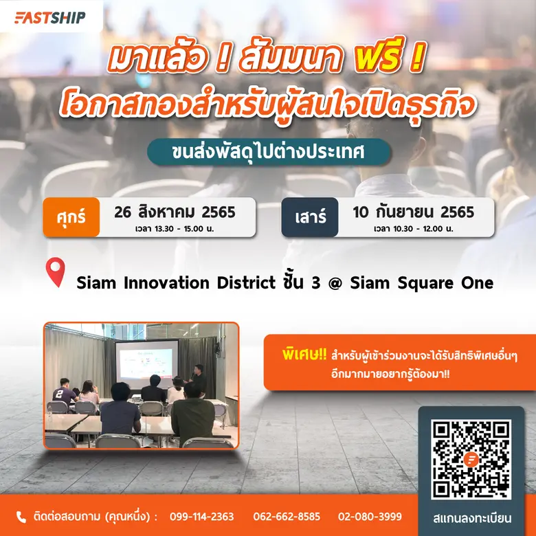 มาแล้ว! โอกาสทองสำหรับผู้สนใจเปิดธุรกิจแฟ...