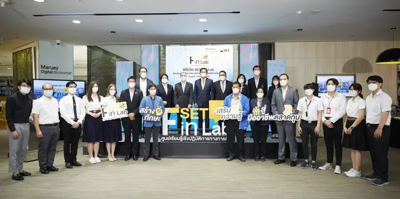 พิธีเปิดศูนย์เรียนรู้เชิงปฏิบัติการทางการเงิน "SET Fin Lab"