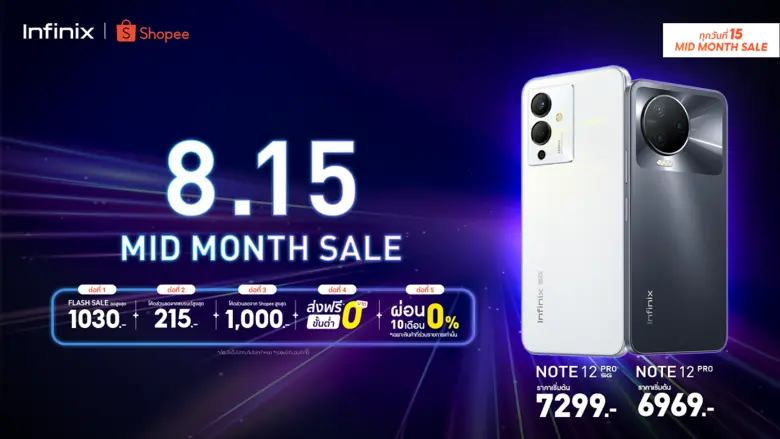 อินฟินิกซ์ (Infinix) แบรนด์ระดับโลกที่ได้...