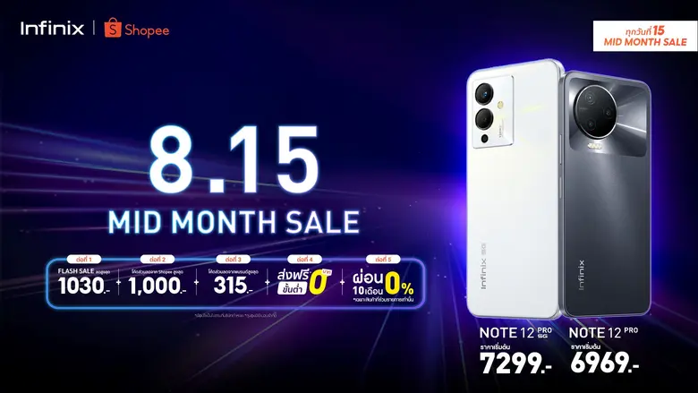 อินฟินิกซ์ (Infinix) แบรนด์ระดับโลกที่ได้...