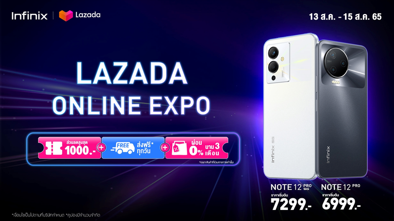 Infinix เสิร์ฟโปรแรง! ซื้อมือถือราคาพิเศษ ส่วนลดสูงสุด 1,030 บาท พร้อมรับข้อเสนอที่ดีที่สุด ผ่านแคมเปญช้อปกลางเดือน 8.15