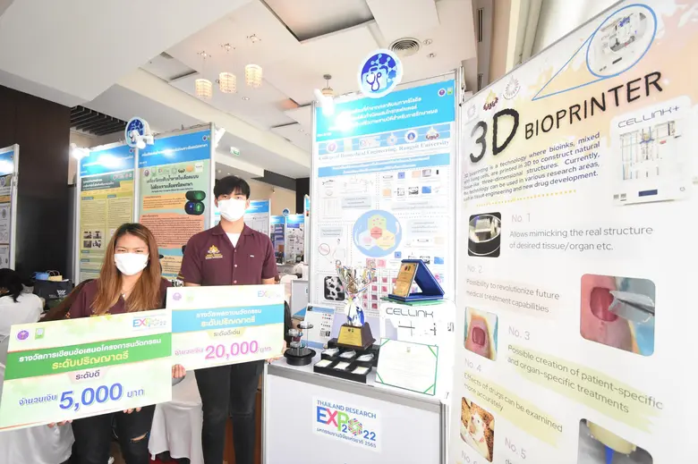 ม.รังสิต เจ๋ง! คว้าถ้วยรางวัลชนะเลิศ ระดับดีเด่น การประกวดผลงานนวัตกรรมสายอุดมศึกษา จากผลงาน "ผิวหนังเทียมจากเจลาติน" ในมหกรรมงานวิจัยแห่งชาติ ปี 65