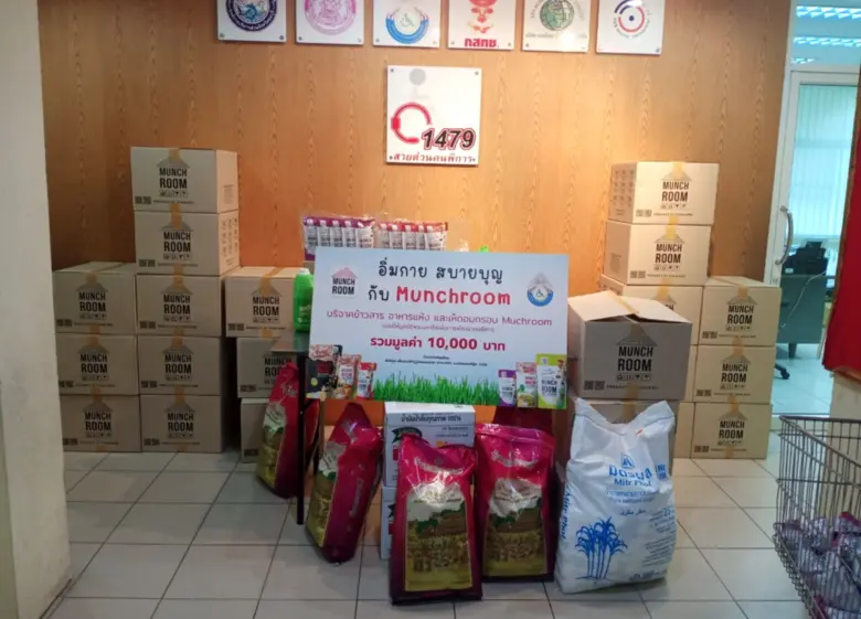 แอลไลแอนซ์ ฟู้ด เอกซ์เพิร์ท เจ้าของแบรนด์เห็ดนางฟ้าอบกรอบ "Munchroom" ร่วมกับ "มูลนิธิพระมหาไถ่ฯ" ช่วยน้องผู้พิการได้อิ่มท้อง พร้อมเปิดโอกาสให้ร่วมทำงาน