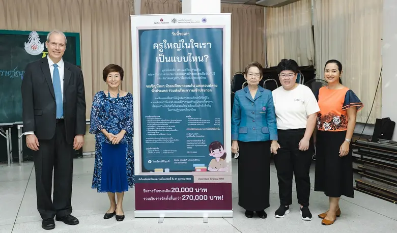 นายโทมัส พาร์ค ผู้แทนมูลนิธิเอเชีย ประเทศ...