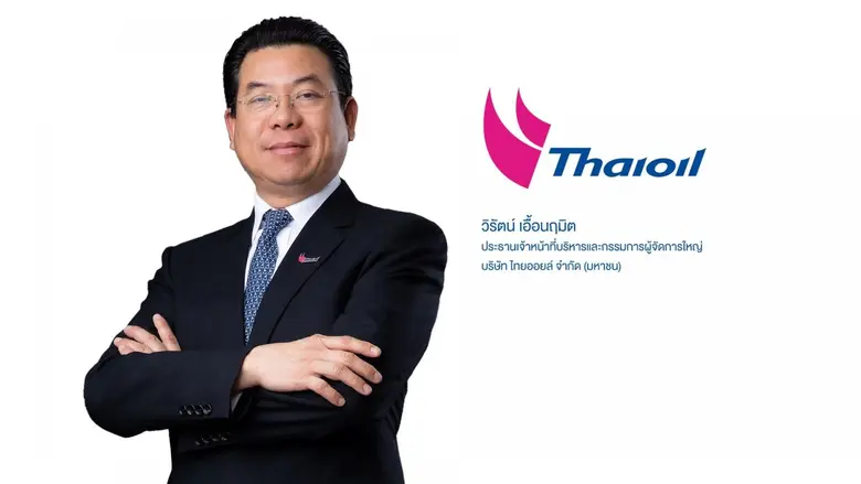 'ไทยออยล์' เดินหน้าแผนเสนอขายหุ้นเพิ่มทุน...