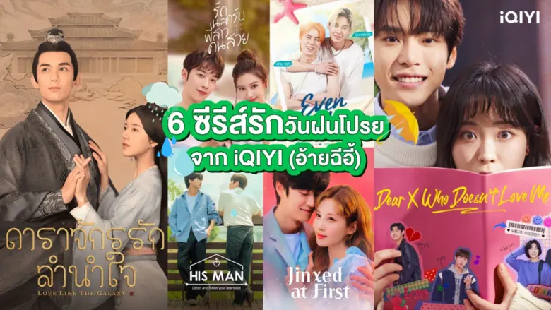 ในช่วงเวลาที่ฝนกำลังโปรยปรายเช่นนี้ บางคนอาจถูกอากา...