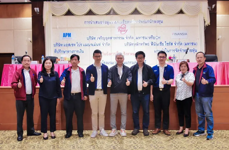 นายศักดา ศรีแสงนาม (คนกลาง) ประธานเจ้าหน้...