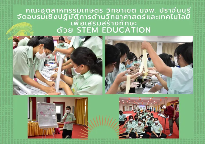 คณะอุตสาหกรรมเกษตร มหาวิทยาลัยเทคโนโลยีพร...