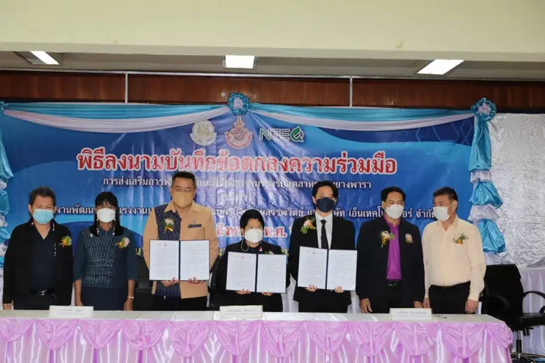 สำนักงานพัฒนาฝีมือแรงงานมุกดาหาร จัดพิธีล...