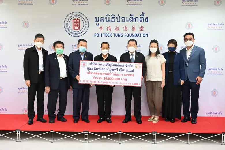 มูลนิธิป่อเต็กตึ๊ง ให้การต้อนรับ นายธนินท...