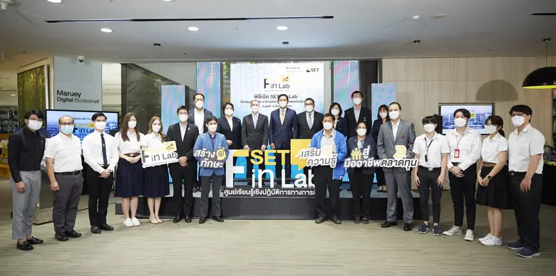 ตลาดหลักทรัพย์ฯ ร่วมกับ Bloomberg ผู้ให้บ...