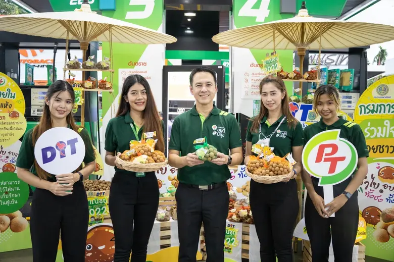 PT ร่วมกับกรมการค้าภายใน กระทรวงพาณิชย์ อ...