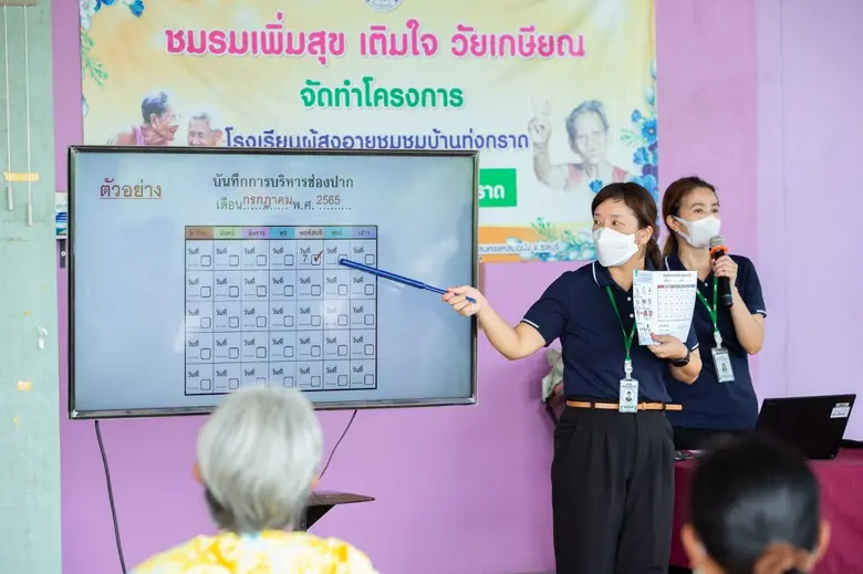 "ไลอ้อน" เดินหน้า "โครงการบริหารช่องปากผู้สูงวัยด้วย Kenkobi" เพื่อสุขภาพช่องปากของผู้สูงอายุ และคุณภาพชีวิตที่ดี